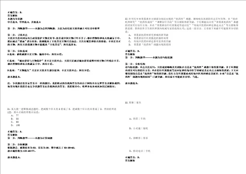 2022年02月2022年江西南昌航空大学高层次人才招考聘用120人强化练习题捌答案详解版3套