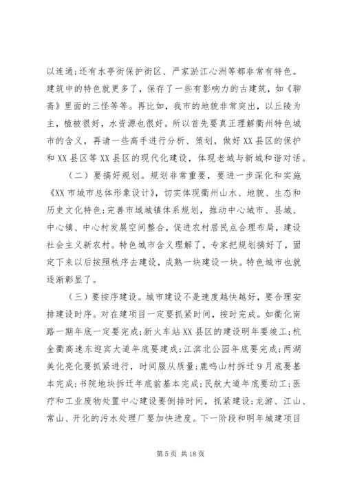 副市长务虚会讲话.docx