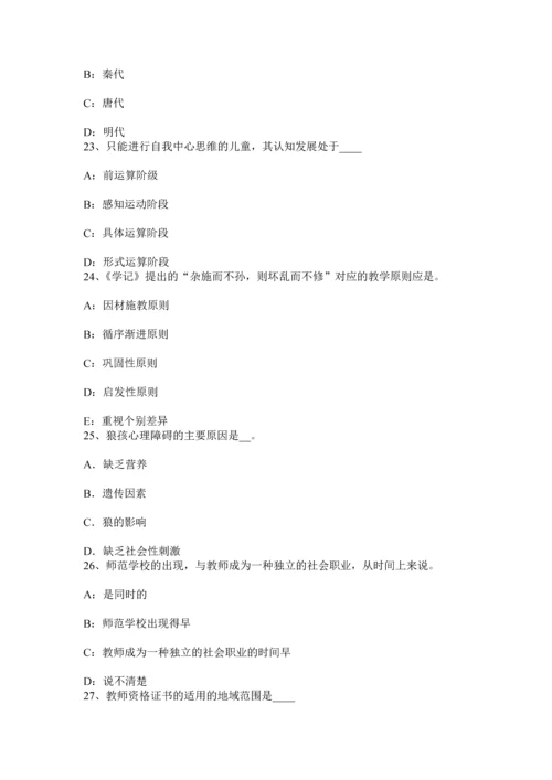 上半年山西省小学教育教学知识与能力教学目标设计考试试题.docx