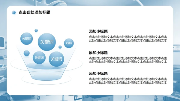 蓝色商务风病例分析总结汇报PPT模板