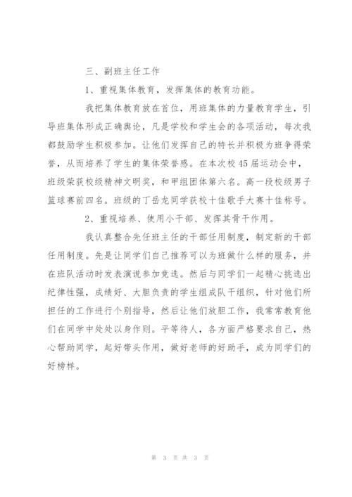 音乐教师教学工作总结.docx