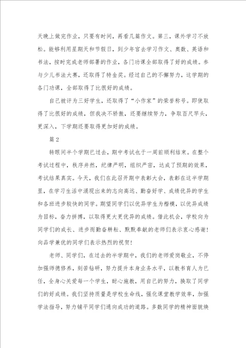 2021年初一学习总结和反思作文