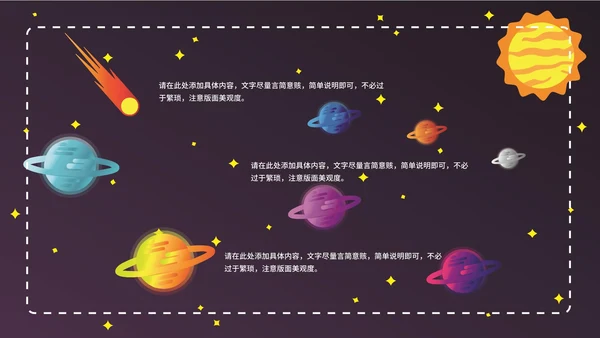 少儿发明发布会ppt模板