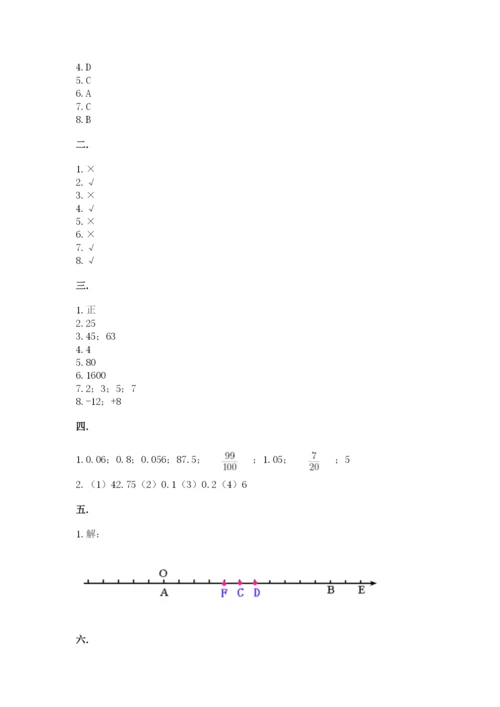 辽宁省【小升初】2023年小升初数学试卷及答案【夺冠】.docx