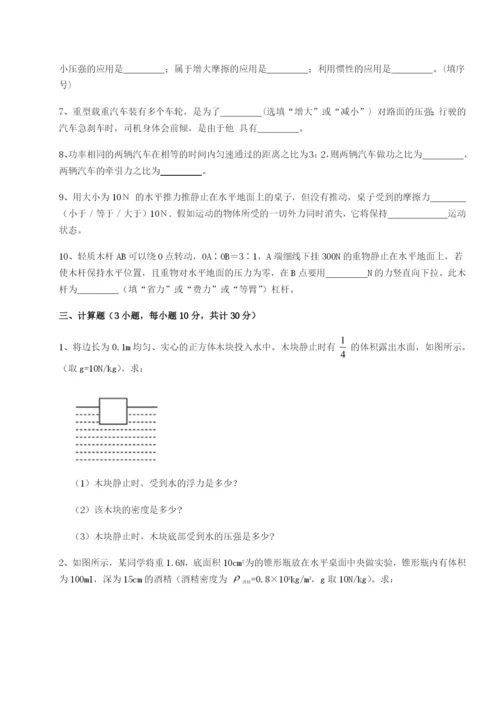 专题对点练习内蒙古翁牛特旗乌丹第一中学物理八年级下册期末考试同步测试练习题（解析版）.docx