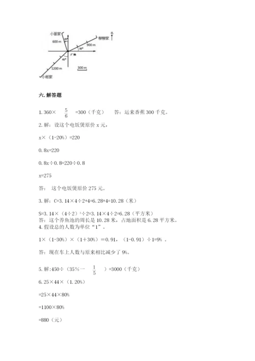 2022六年级上册数学期末考试试卷及答案【各地真题】.docx