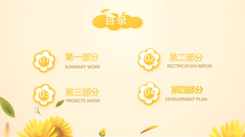微笑向日葵心理健康教育工作总结汇报动态PPT