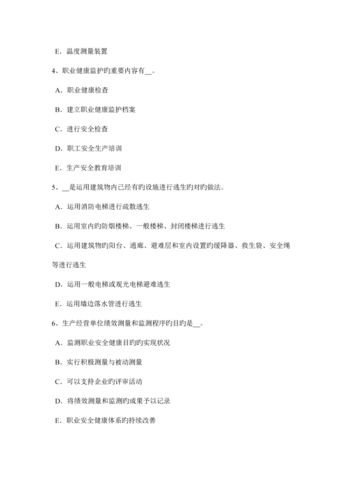 2023年广西上半年安全工程师安全生产浅议高层建筑消防安全管理考试试题.docx