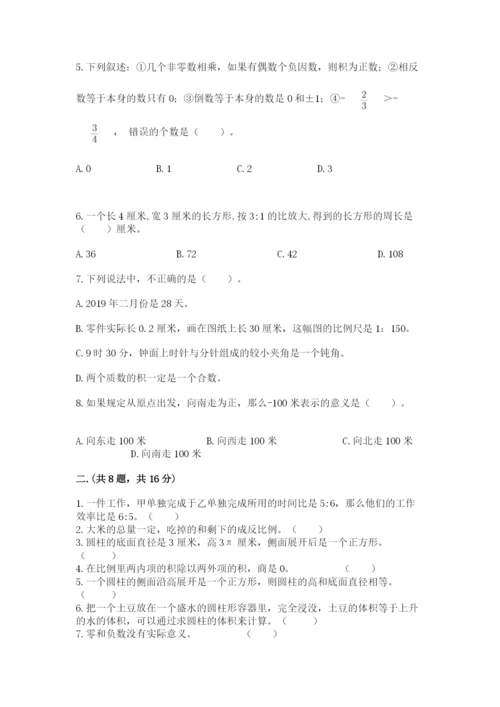 六年级毕业班数学期末考试试卷附答案（名师推荐）.docx
