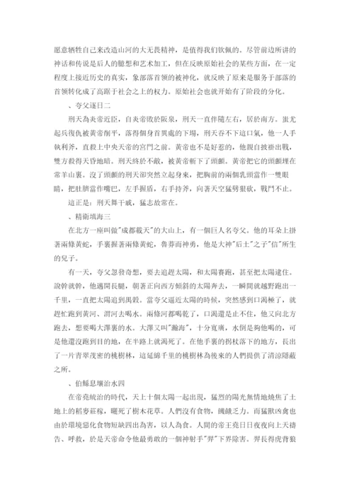 中国古代神话故事10篇.docx