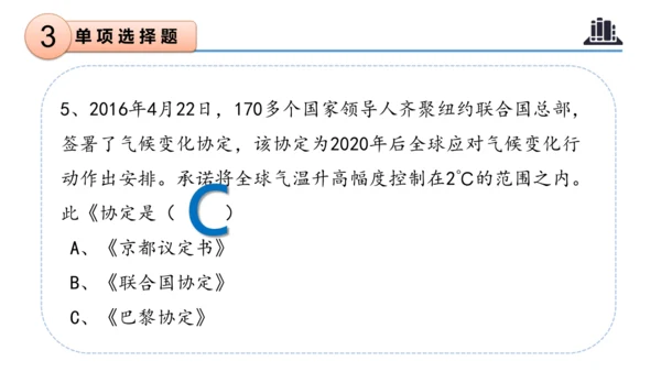 第四单元（复习课件）-六年级道德与法治下学期期末核心考点集训（统编版）