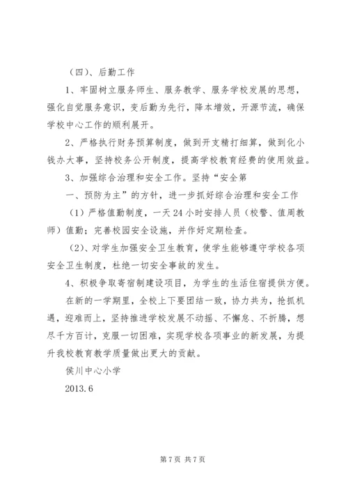 学校标准化建设自查自评报告 (4).docx