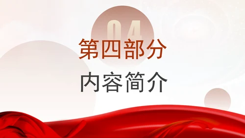 《城南旧事》跨越时空的童真追忆之旅读书分享PPT课件