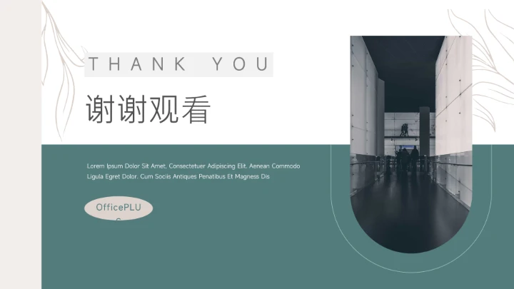 绿色复古文艺服装品牌介绍PPT模板