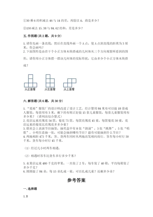 苏教版数学四年级上册期末测试卷及参考答案【能力提升】.docx