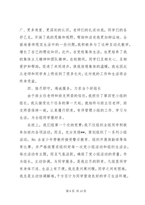 关于不断加强党性修养和党性锻炼.docx