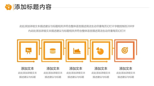 金色创业投资金融理财银行保险PPT模板