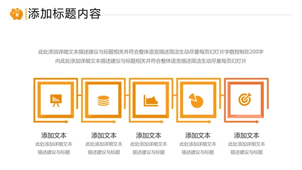 金色创业投资金融理财银行保险PPT模板