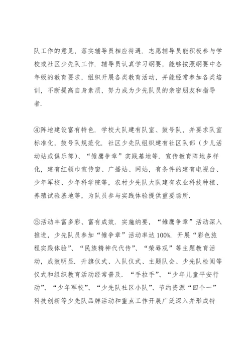 红领巾奖章个人事迹简介范文(6篇).docx