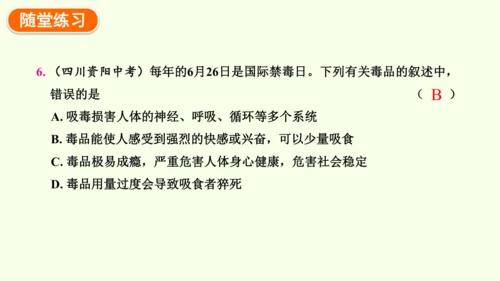 8.3.2选择健康的生活方式-八年级生物人教版下学期同步精品课件(共35张PPT)