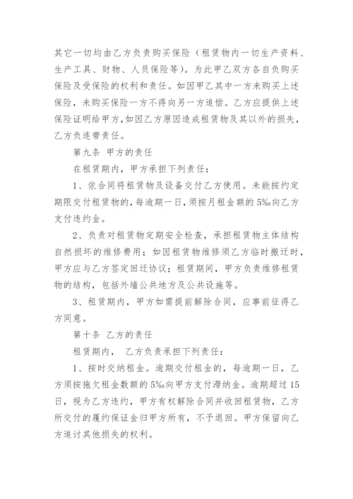 标准房租租赁合同.docx
