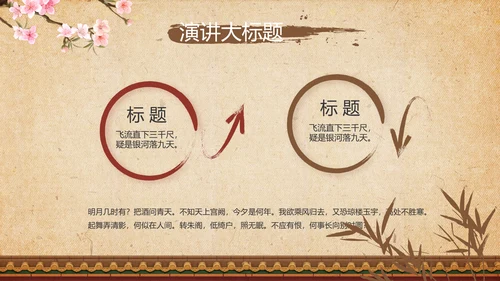 传统宫廷风格故宫文化动态PPT