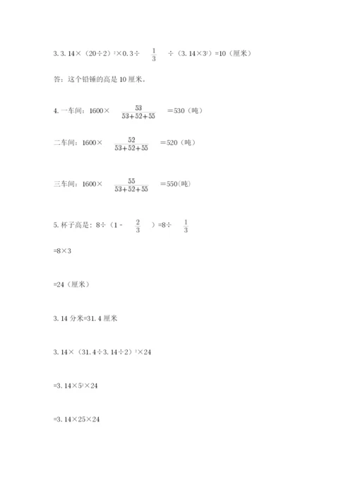 冀教版六年级下册数学 期末检测卷【能力提升】.docx