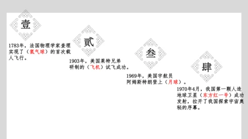 六年级道德与法治第四单元复习