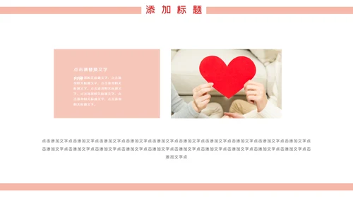 温馨爱心公益奉献关爱儿童老人PPT模板