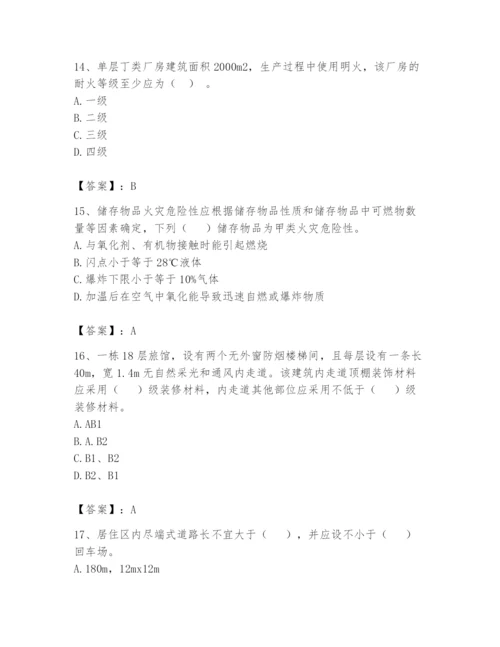 注册消防工程师之消防安全技术实务题库【名师推荐】.docx