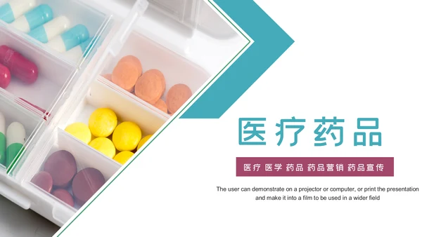 医院医生医药医疗药品药厂医学类通用工作汇报PPT