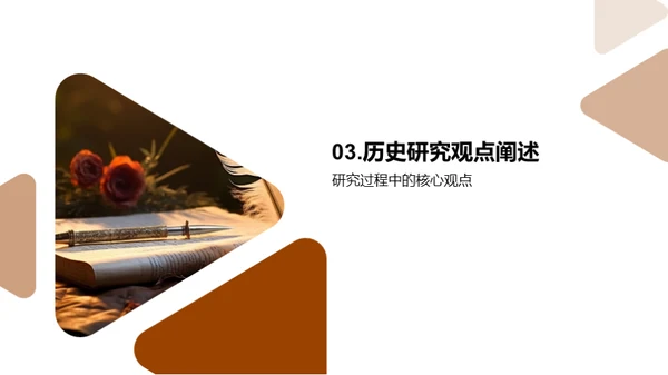 历史学答辩全攻略