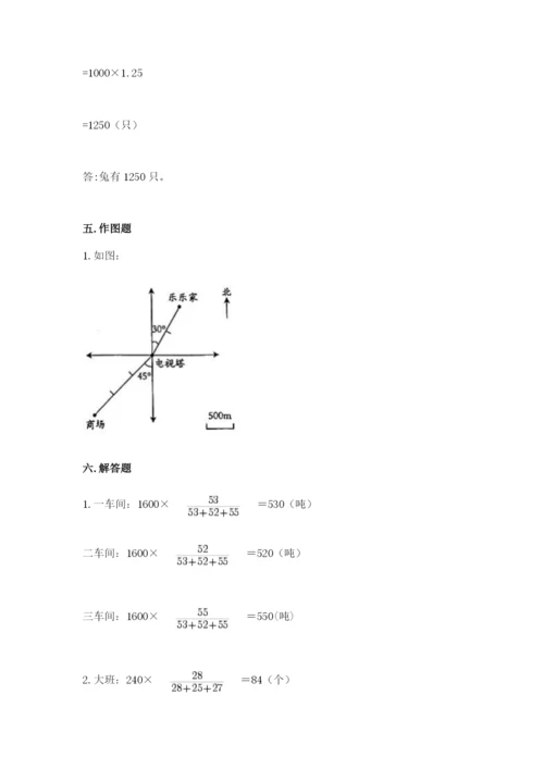 北师大版六年级下册数学期末测试卷附完整答案【考点梳理】.docx