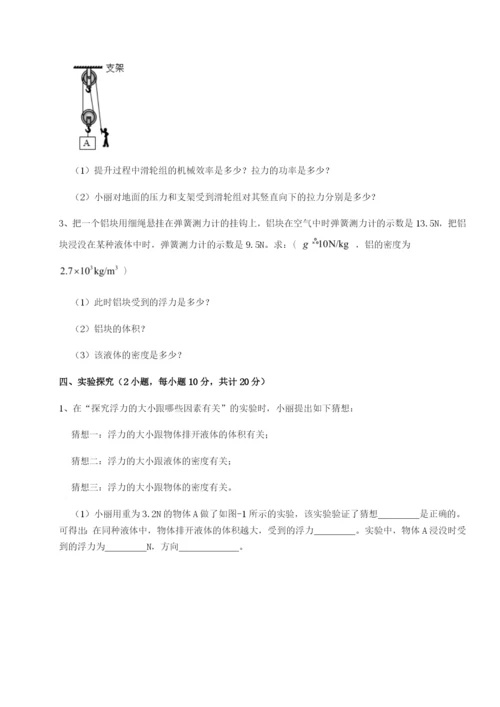 专题对点练习湖南长沙市铁路一中物理八年级下册期末考试单元测试试题（含答案及解析）.docx