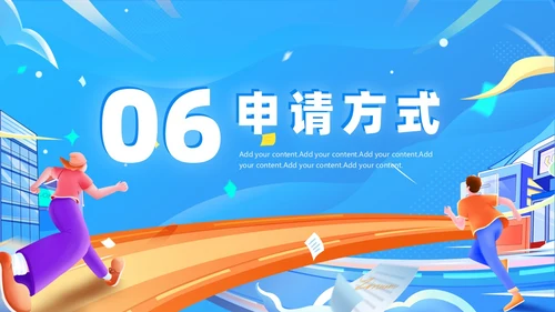蓝色插画风校园招聘宣讲会PPT