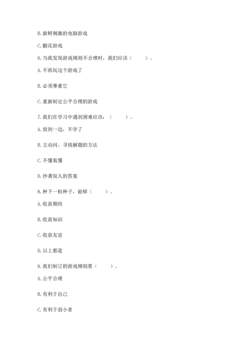 部编版二年级下册道德与法治期末考试试卷（必刷）word版.docx