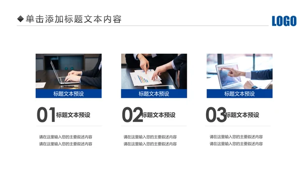 蓝色大气中国建设银行建行总结汇报PPT
