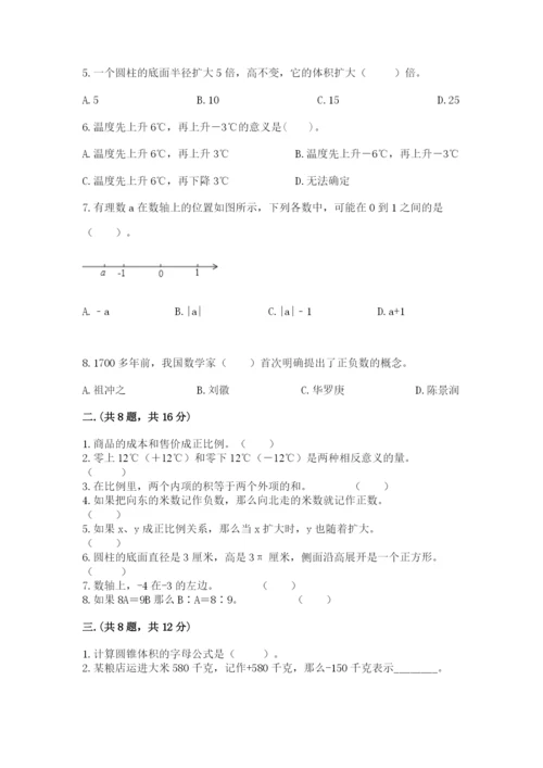 青岛版六年级数学下学期期末测试题【精华版】.docx
