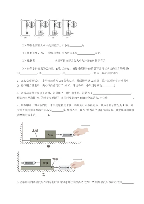 小卷练透四川成都市华西中学物理八年级下册期末考试定向测试试卷（含答案详解）.docx