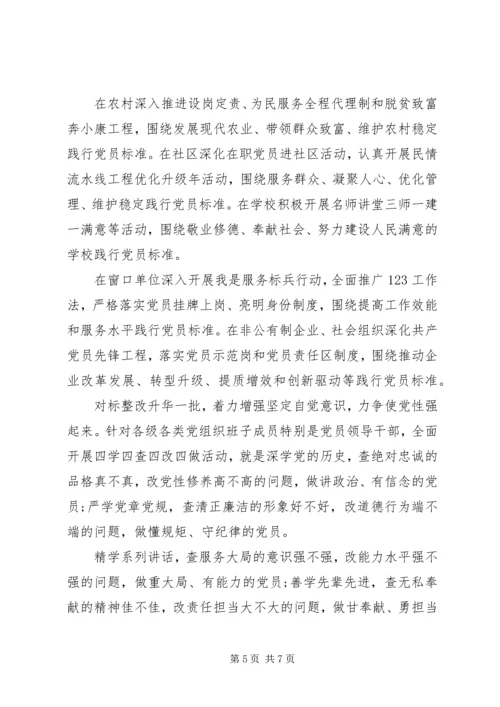 关于强化党的意识发言稿.docx