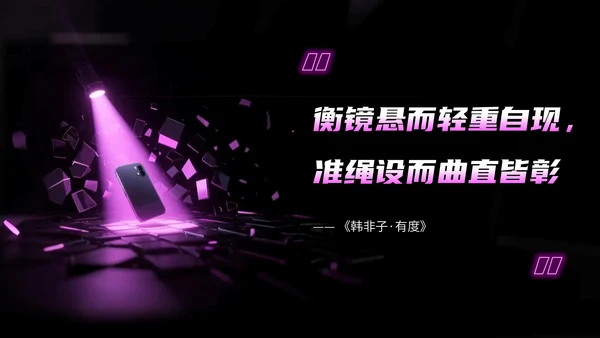 蓝紫双色科技风科技产品线上营销方案PPT模板