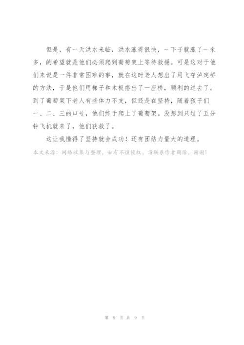 生命安全心得体会.docx