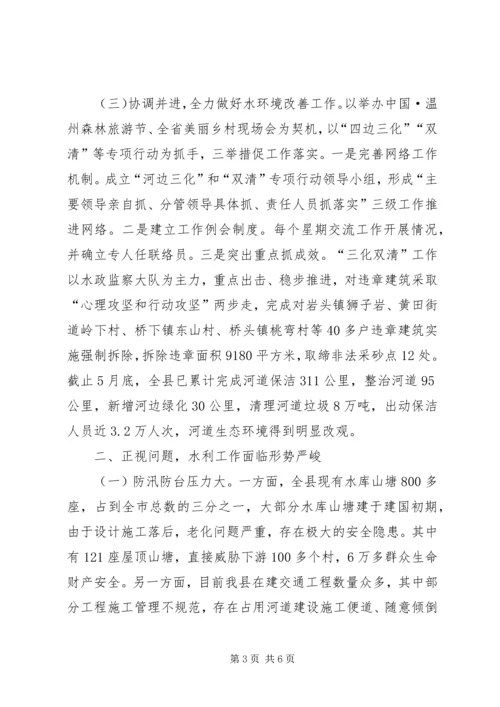 县水利局上半年工作报告 (2).docx