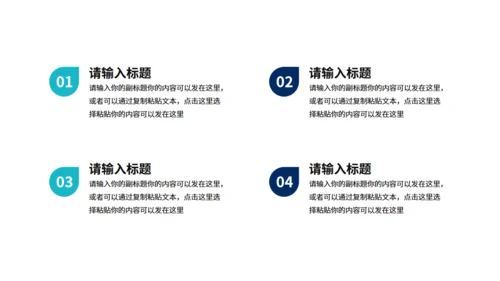 GPT技术人工智能发布会通用PPT模板
