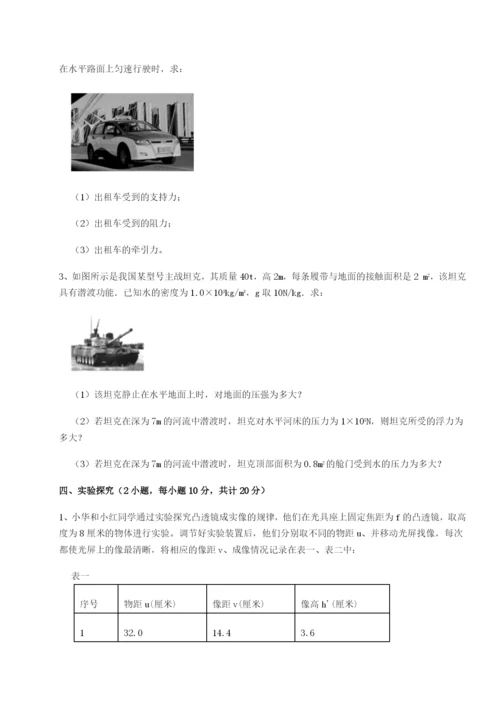 强化训练北京市第十二中学物理八年级下册期末考试综合练习试题（详解版）.docx