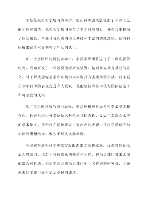 部长帮忙送推荐信