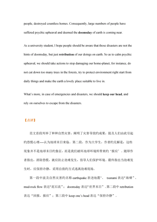 2023年大学英语四级考试作文预测.docx