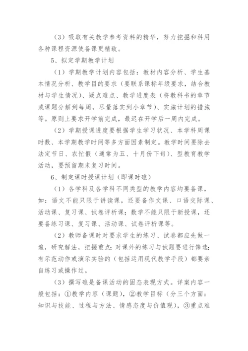 培训学校教学管理制度.docx