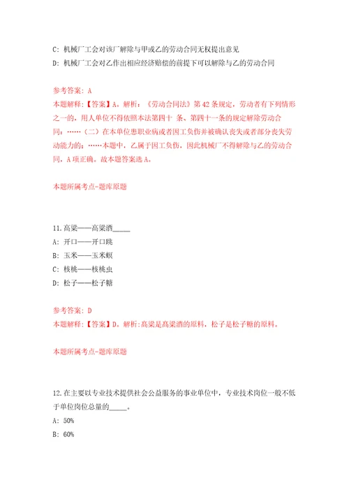 广东深圳市人大常委会机关招考聘用立法辅助人员5人模拟考核试卷0