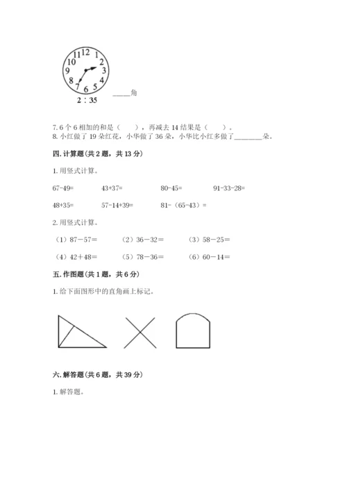 小学二年级上册数学期中测试卷附完整答案（全优）.docx